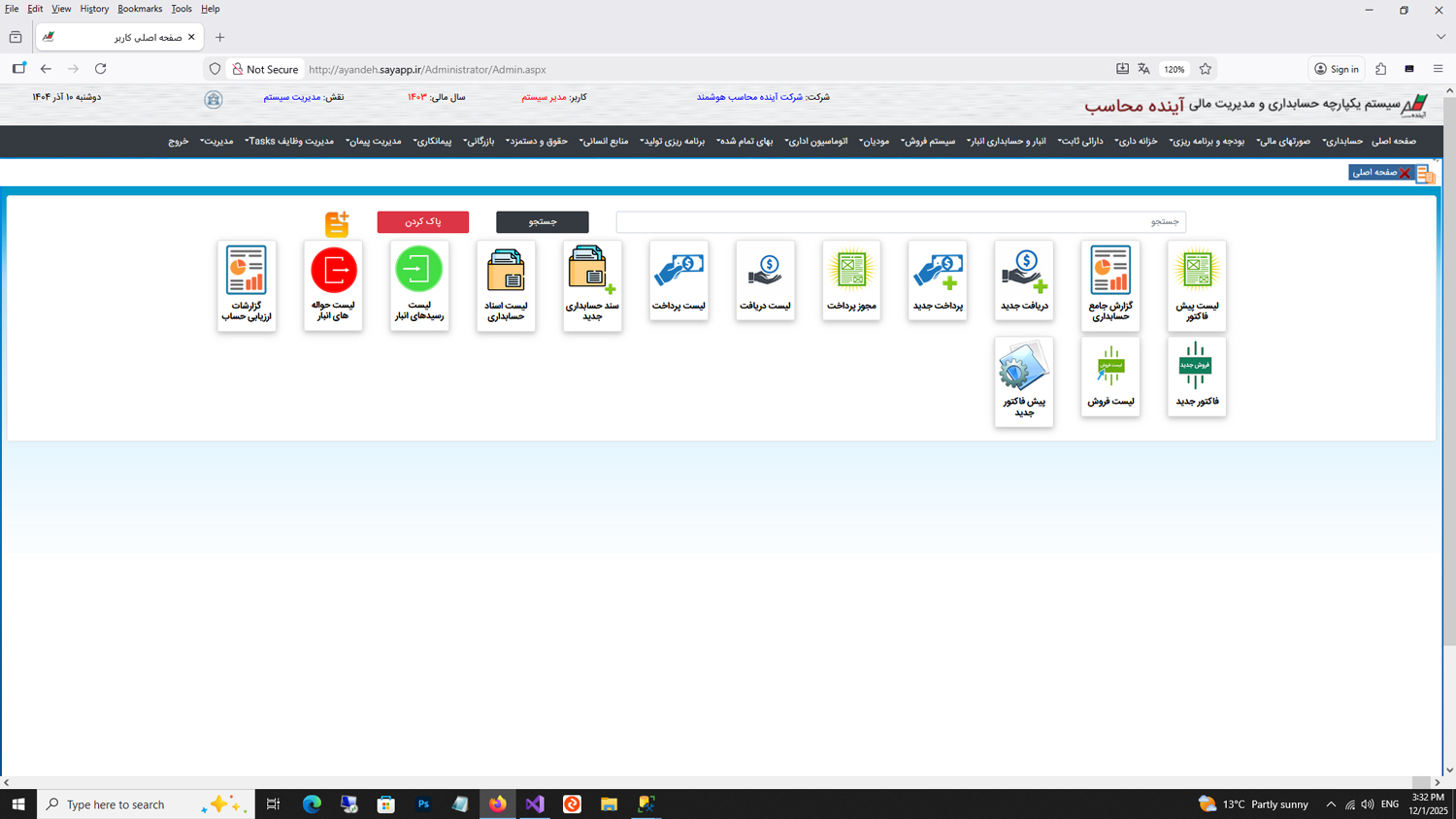 نرم افزار حسابداری تحت وب آینده محاسب